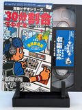 Japanse VHS band