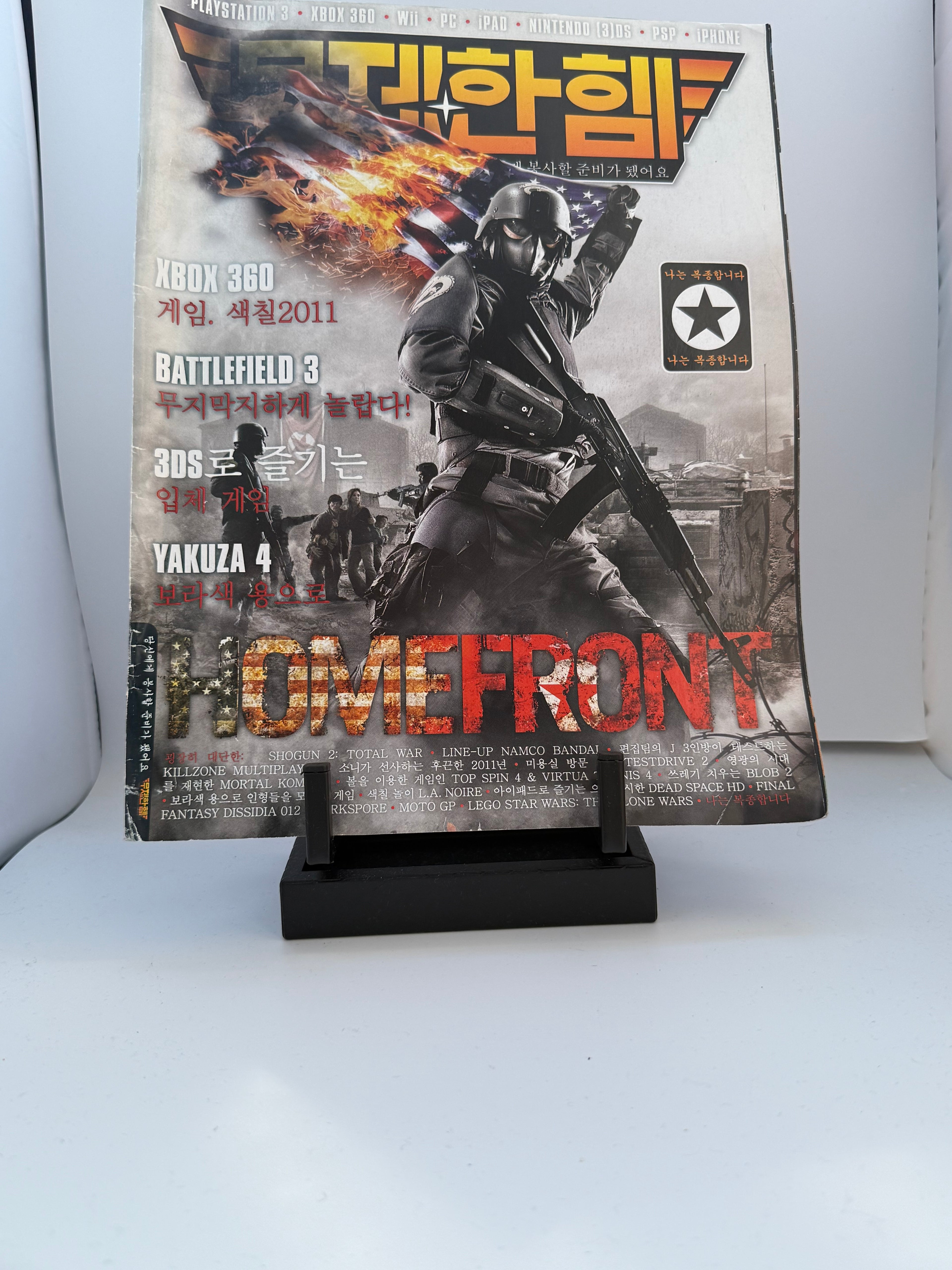 Koreaans gameblad (Homefront)